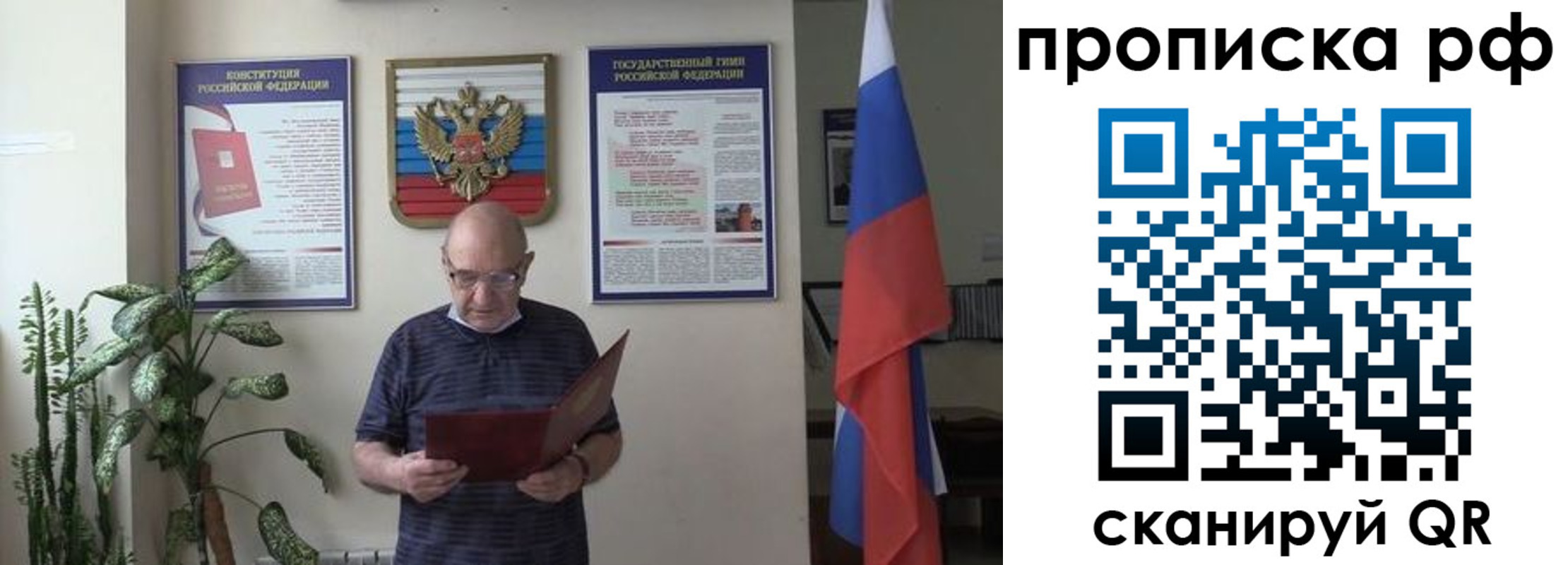 временная регистрация надежно в Архангельской области