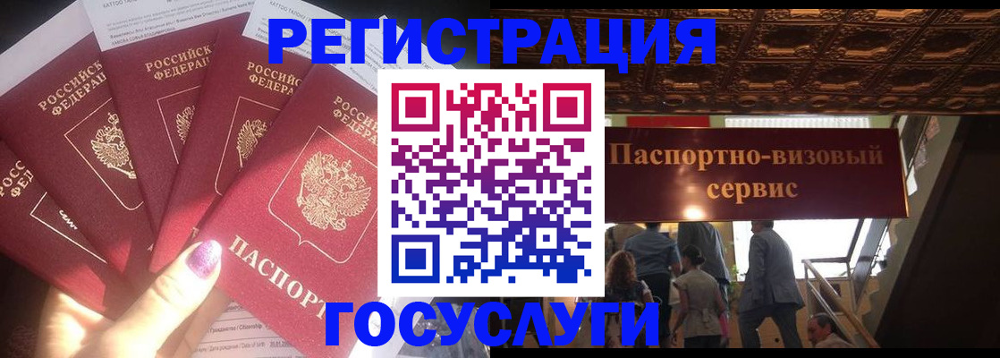 временная регистрация собственник в Архангельской области