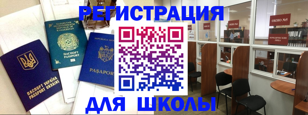 временная регистрация для всех в Архангельской области