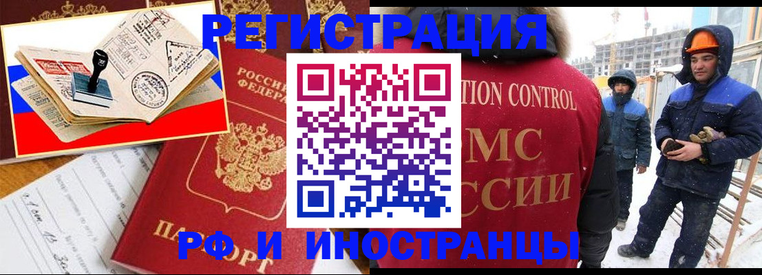 прописка поиск в Архангельской области